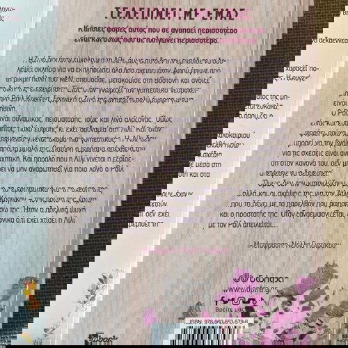 Βιβλία καινούρια