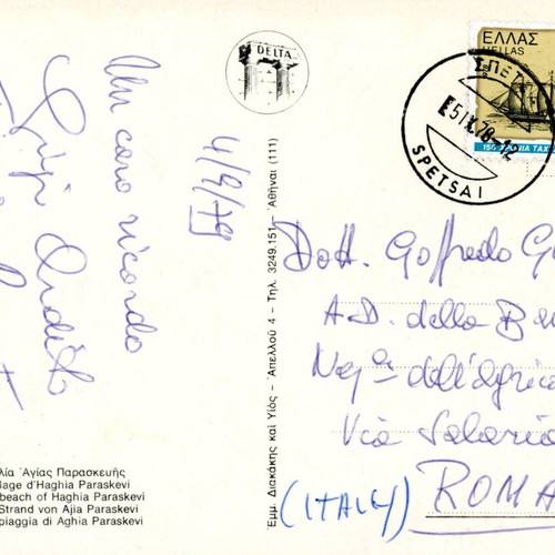 Postcard used Spetses Agia Paraskevi Beach 10.5x15 cm