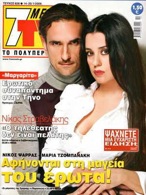 MAGAZINES 7 DAYS TV WEEKLY ADVERTISEMENT