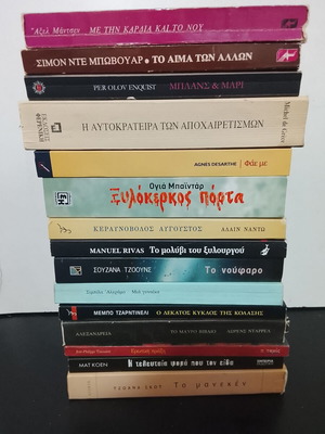 World Literature Books used, set of 10 in Greek