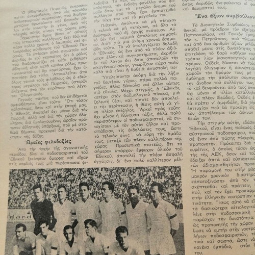 O Aion magazine issue 46 used
