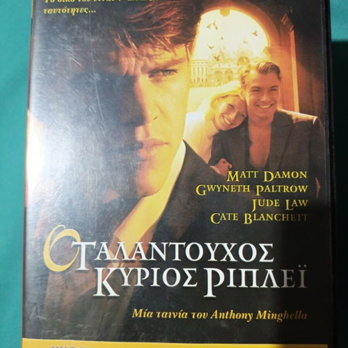 The Talented Mr. Ripley DVD like new