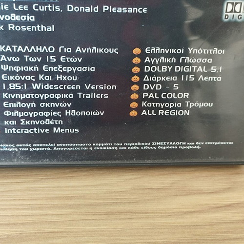 Halloween II DVD used with Greek subtitles