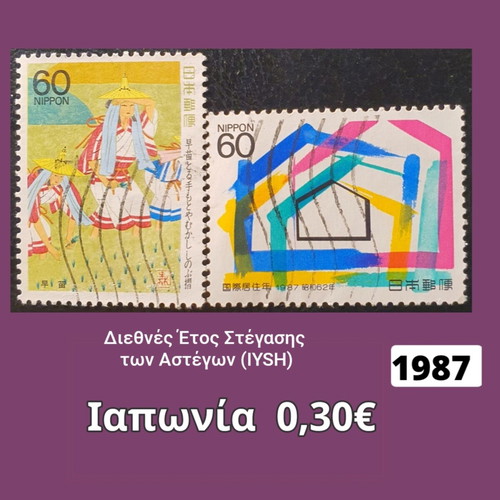 Japan 1987 stamps used, set of 2