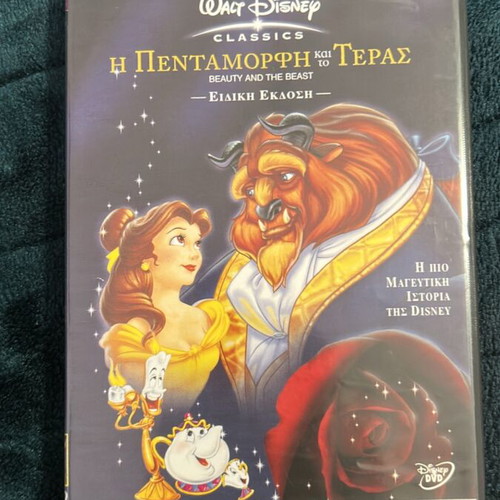 Beauty and the Beast DVD new collector's edition dubbed