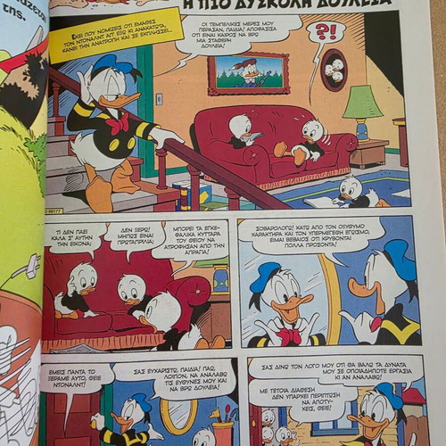 Super MIKY Issue 41 New