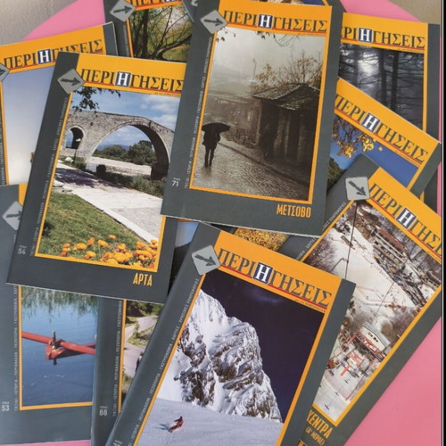 Perigiseis inserts used, pack of 46 from Imerisia newspaper