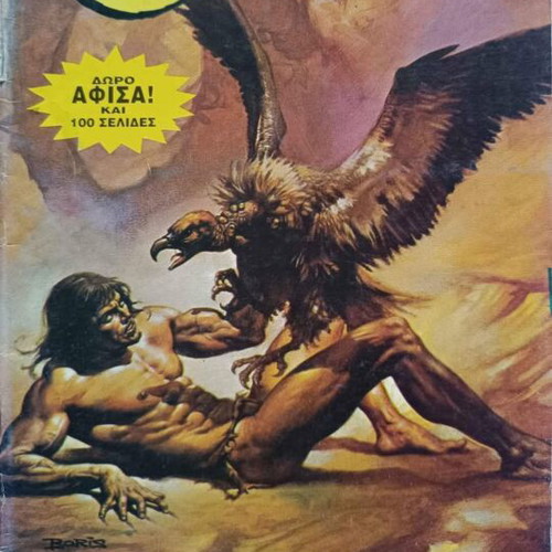 Conan classic comics, set of 4