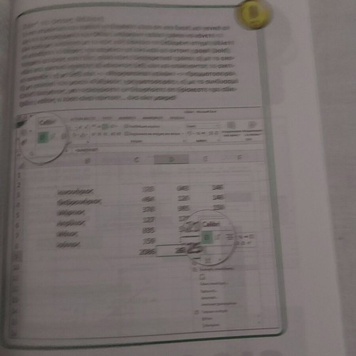 User guide Learn Excel 2010/2013 used