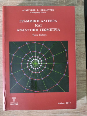 Linear algebra and analytic geometry unused