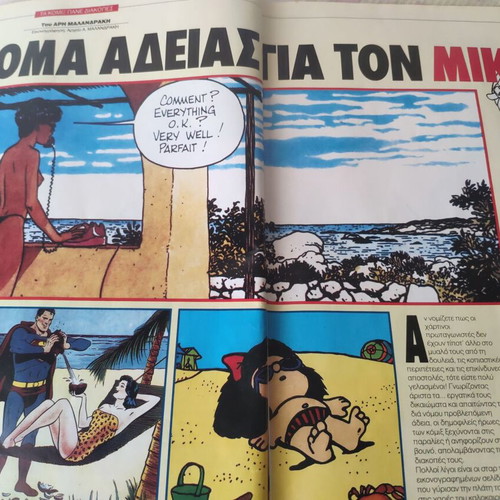 Epsilon Eleftherotypias Ta Komix used comic book