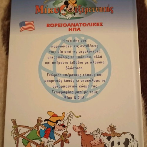 Mickey the Explorer new book
