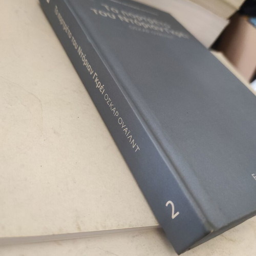 The Picture of Dorian Gray like new, classic novel by Oscar Wilde