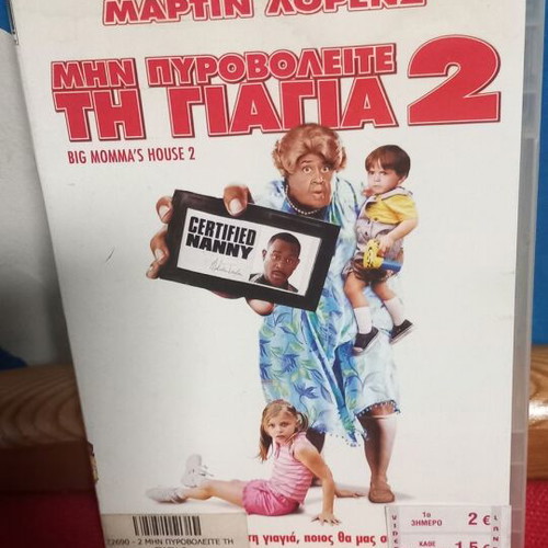 Big Momma's House 2 DVD like new, subtitles