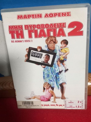 Big Momma's House 2 DVD like new, subtitles