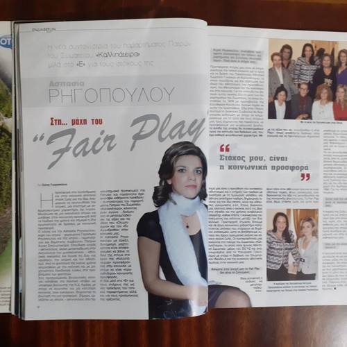 Magazine Ενδιαφέρον Issue 15 Year 2009 like new