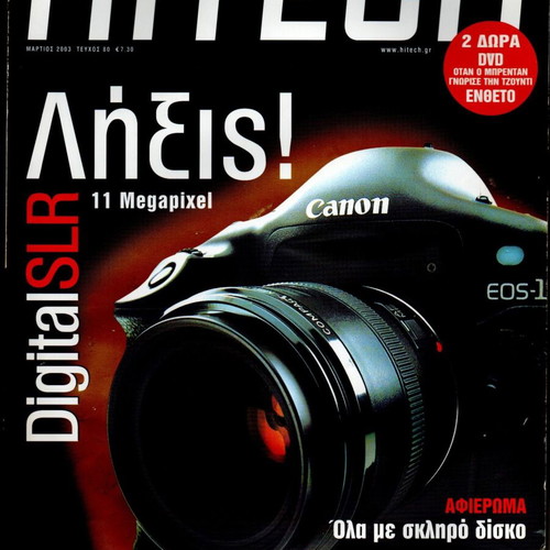 HiTECH Magazine Issue 80 used, March 2003, digital photography