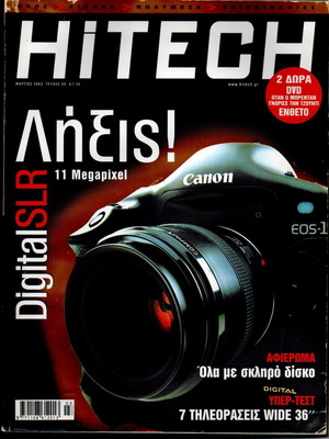HiTECH Magazine Issue 80 used, March 2003, digital photography