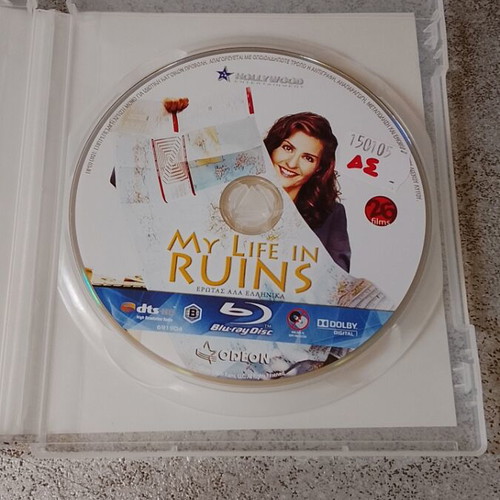 Έρωτας αλα Ελληνικά Blu-ray με ελληνικούς υπότιτλους