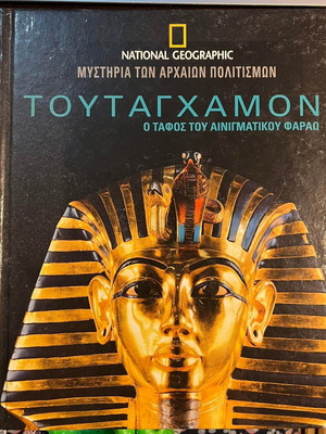 Tutankhamun National Geographic Mysteries of Ancient Civilizations new