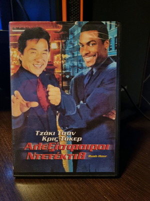 Rush Hour DVD new with subtitles, comedy action adventure