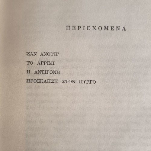 Theatrical works used edition 1962 by Jean Anouilh