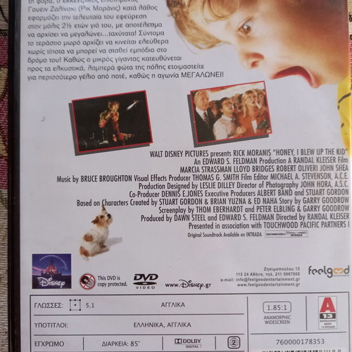 Honey I Blew Up The Kid DVD like new with Greek subtitles