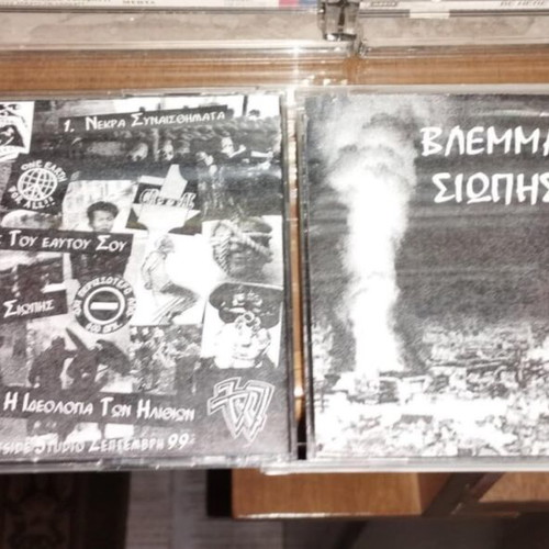 Vlemma Siopis demo CD used, Greek hardcore punk rare
