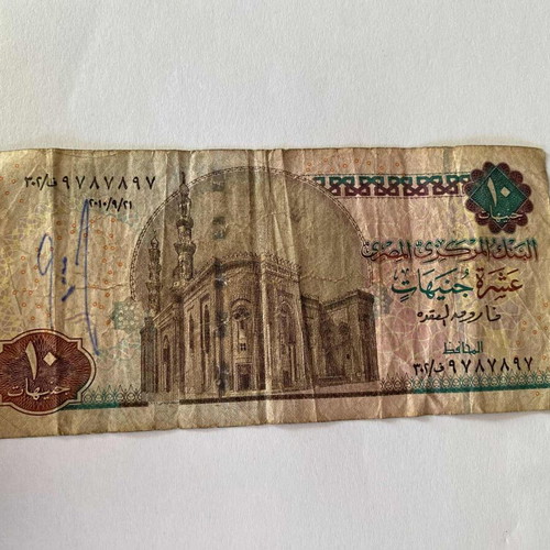 Egyptian pounds used, pack of 10