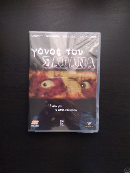  o gonos tou satana (DVD Movie)