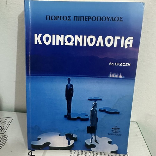 Sociology book like new