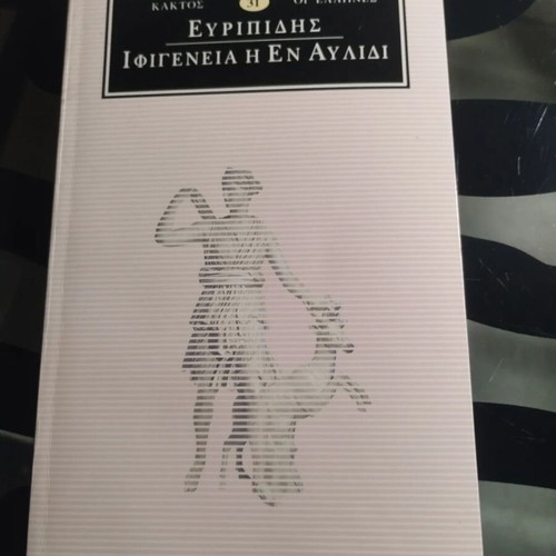 Euripides Iphigenia in Aulis book like new