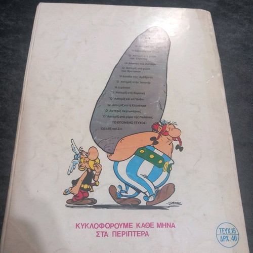 Asterix Olympionikis used comic book