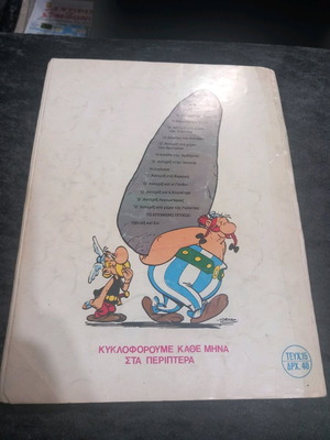 Asterix Olympionikis used comic book