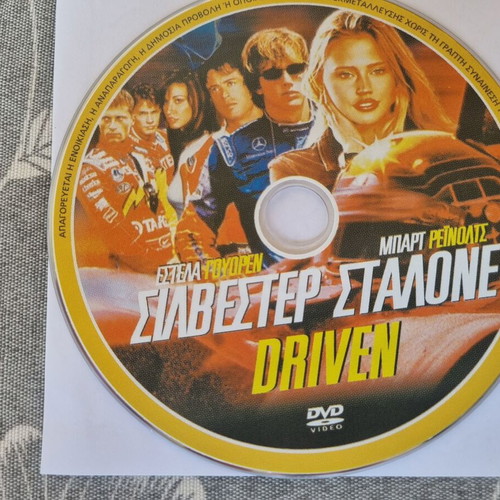 Driven DVD like new, action adventure film