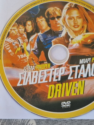 Driven DVD like new, action adventure film