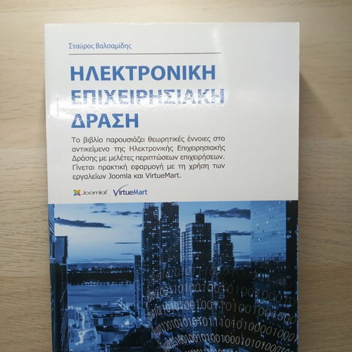 Electronic Business Action like new