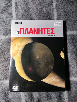 BBC The Planets documentary DVD like new, dubbed, 3 discs