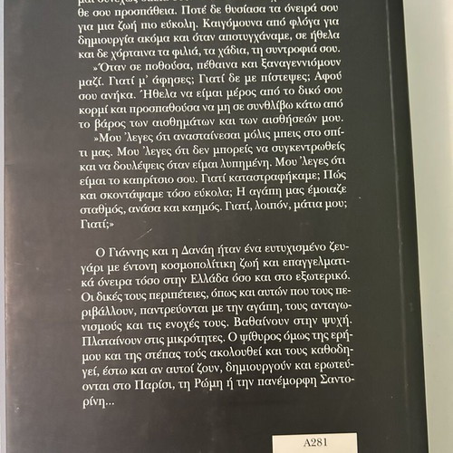Book bundle like new, Greek literature