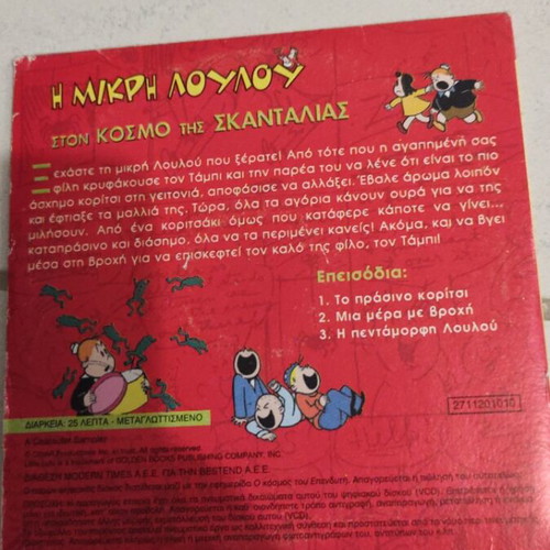 The Little Lulu DVD used, dubbed children's cartoons