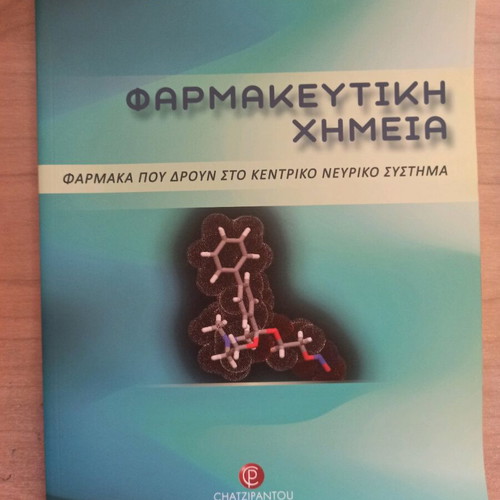 Pharmaceutical Chemistry drugs acting on the central nervous system like new