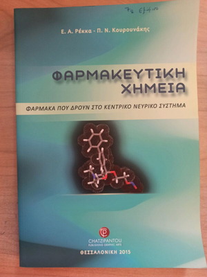 Pharmaceutical Chemistry drugs acting on the central nervous system like new