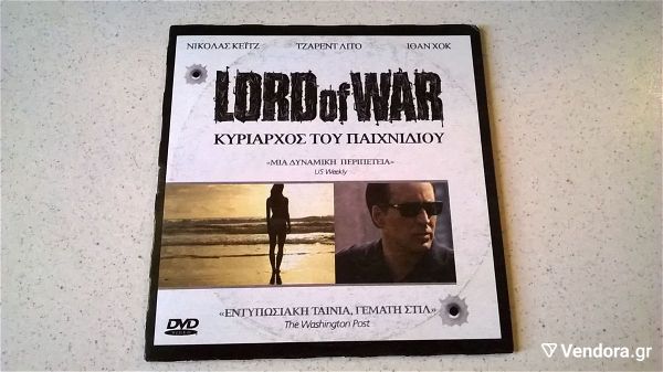  DVD ( 1 ) kiriarchos tou pechnidiou