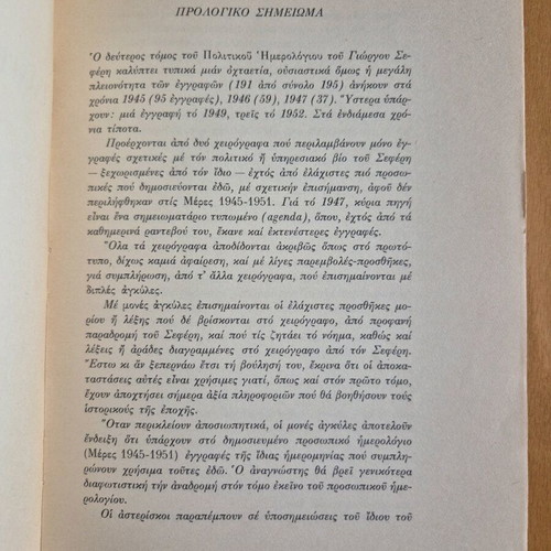 Political Diary B 1945-1947, 1949, 1952 used