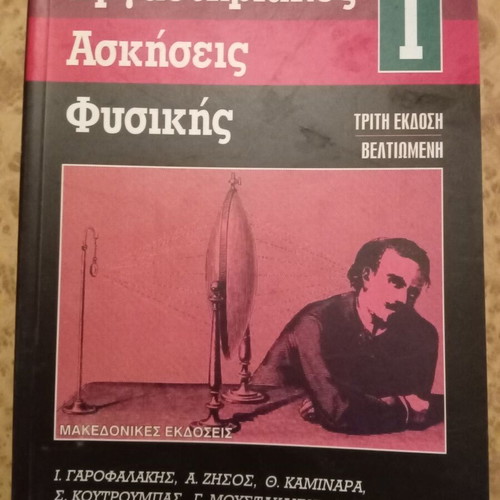 Physics laboratory exercises like new, 2004 edition