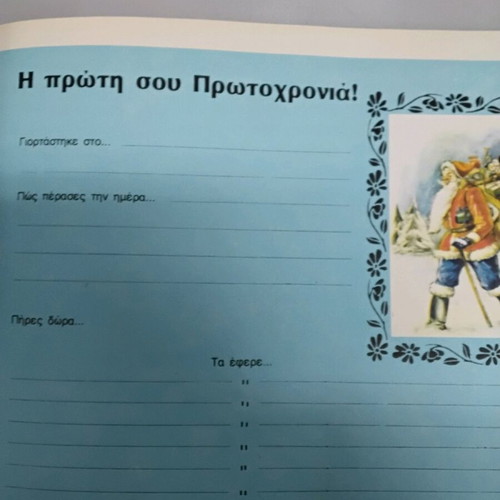 Vintage baby album for boy new