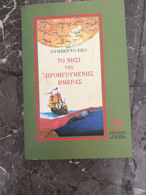The Island of the Day Before by Umberto Eco used