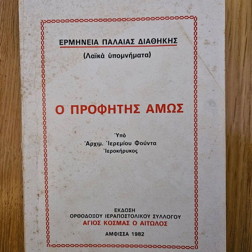 The Prophet Amos book used, theology