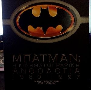 Batman: Anthology 1989-1997