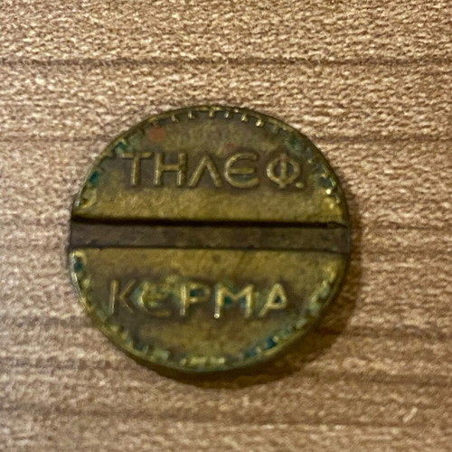 Collectible AETE telephone token like new